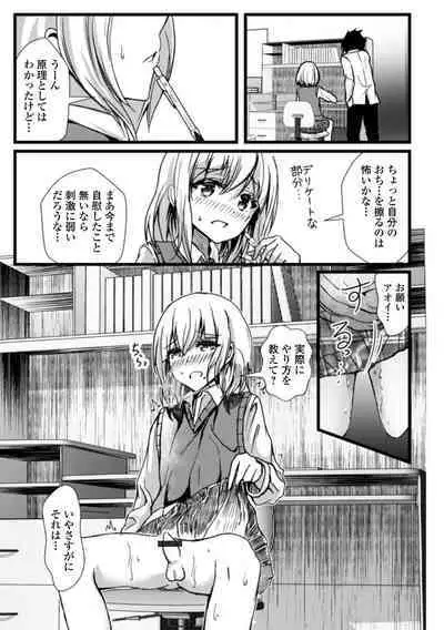 Gekkan Web Otoko no Ko-llection! S Vol. 78