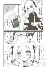 (C93) [stripe orange (Sumisaki Yuduna)] Marie ni Yasashiku Shite Kudasai ne? (Fate/Grand Order) [Chinese] [新吾个人骗氪]