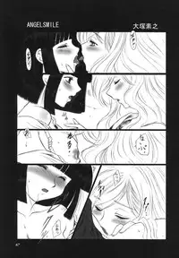 (SC35) [Kokorozashi Hachikai (Various)] Rosa Gigantea to Yobanaide (Maria-sama ga Miteru)