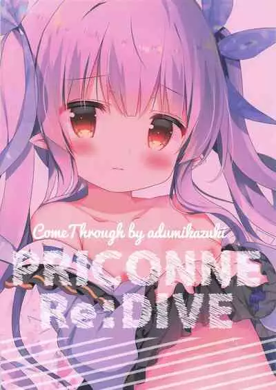 (C97) [Come Through (Adumi Kazuki)] Amaete Connect (Princess Connect! Re:Dive)