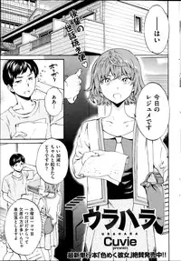 COMIC Kairakuten BEAST 2014-10