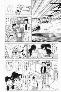 [Tooyama Hikaru] Mune-kyun Deka Vol.2