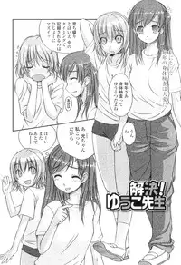 [Bosshi] Futabu! MIX