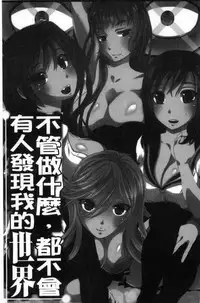 [Yuuki Tsumugi] Kanzen Ryoujoku Nisshi [Chinese]