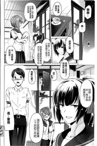 [Taishinkokuoh Anton] Anata o Yogarasete Ageru [Chinese]