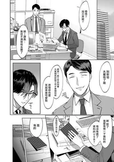 [Hontoku] Office no Hyou | 办公室里的猎豹 1-5 [Chinese] [拾荒者汉化组] [Digital]
