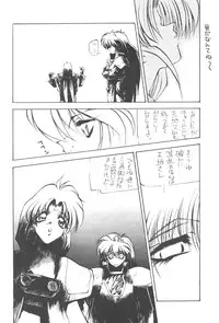 [Paradise City (Various)] Tabeta Kigasuru 13 (Tenchi Muyou!)