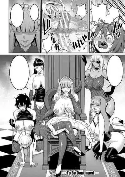 [Agata] ChinTrai Quest V (Anata no Mama ni Naritakute) [Digital] [Textless]