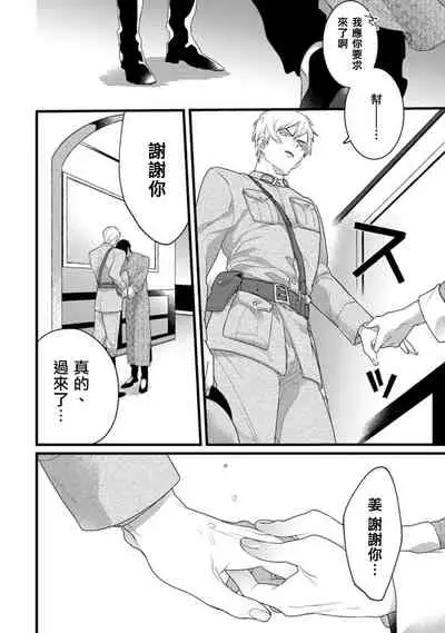 Mazu no Hoshikuzu | 魔都的星尘 act.4