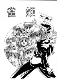 Henreikai Special Vol. 9