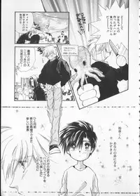 [Anthology] COMIC Zushioh 5