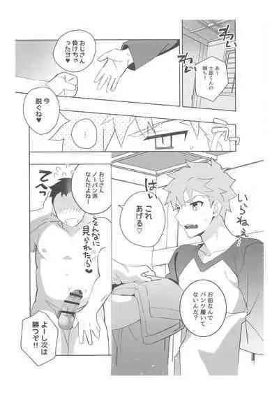 [GLUTAMIC:ACID (Tanunosuke)] 2nd Emiya Shirou-kun Muramasa Unofficial Fan Kansha-sai (Fate/Grand Order)