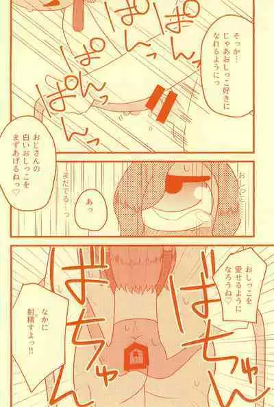 Boukou no Mizu Zenbu Nuku