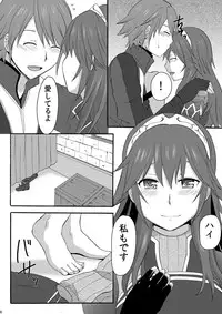 (C88) [Little★Cosmos (Ayano Rumi)] Netorare Oujo Lucina (Fire Emblem: Awakening) [Sample]
