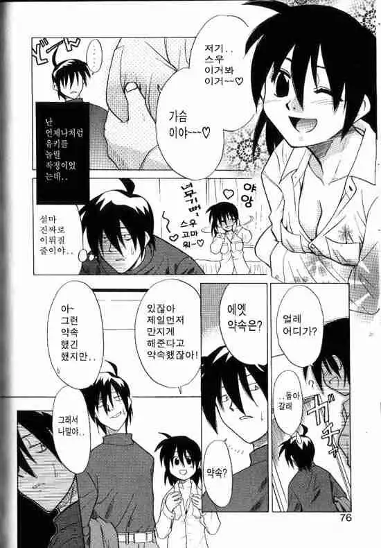 Onegai Oppai no Kamisama