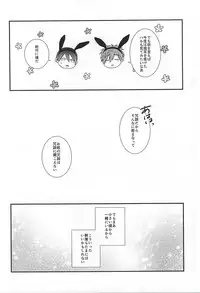 (SUPER24) [Below (Napa)] Kocchi muite! Bunny-san! (Free!)