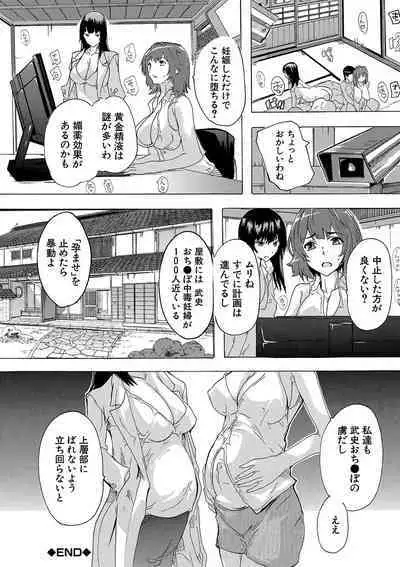 Haramase!! Ninshin Paradise