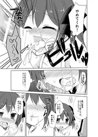 [TSF no F (Mori Airi)] Imouto Exchange (TSF no F no Hon Sono 2 no B) [Digital]