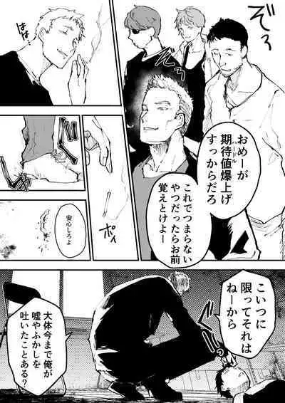 Chikan Shounen Oshioki Rape de Semenzuke!