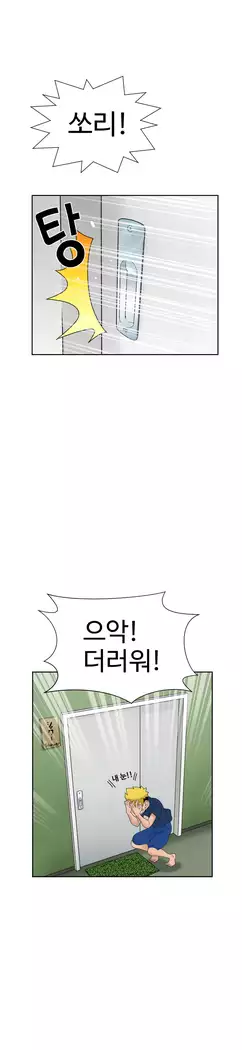 The woman at the Fukuoka Ch. 0-14