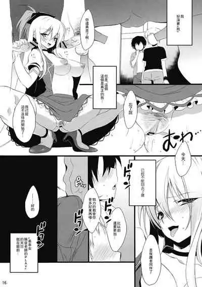 (Reitaisai 7) [super:nova (Yukimachi Tounosuke)] PLAYGIRL (Touhou Project) [Chinese] [白上フブキ.eth×真不可视汉化组]