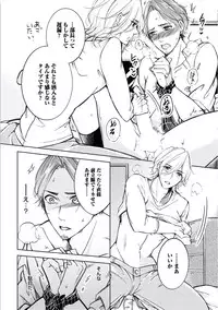 [Mikumo Yuzuru] Douteimaku Chunen