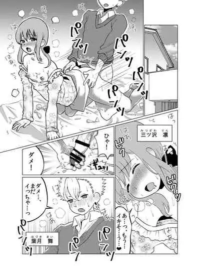 [Tetrapod Melon Tea (Yuda-chan)] Otoko no musume ♂ kanojo [Digital]