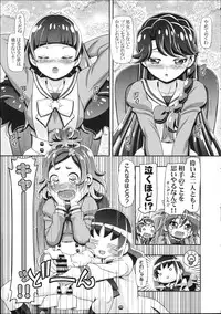 (C88) [Gambler Club (Kousaka Jun)] Princess PuniCure (Go! Princess PreCure)