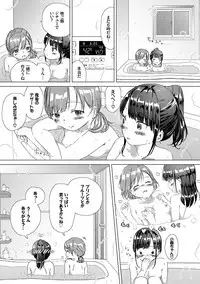 [syou] Yuri no Tsubomi ga Saku Koro ni [Digital]