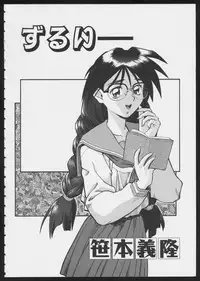 [Anthology] COMIC A-UN 6