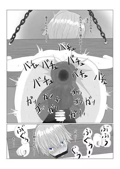 [Department Y Research Institute] Bōkoku Ōji no matsuro