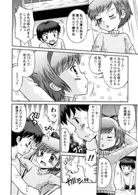 COMIC Hime Dorobou 2009-02