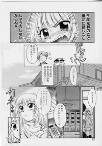 [Nekogen] Sekaide Ichiban Chikai Hito