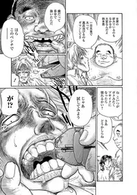 Web Comic Toutetsu Vol. 24 [Digital]