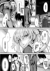 (C93) [Junk Box (Mutsuki)] Ore to Imouto no Naishogoto [Chinese] [EZR個人漢化]