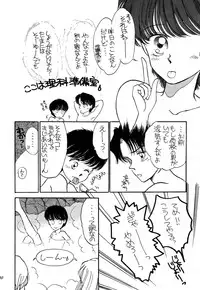 [Pascal Kikaku (Morii)] Pretty! 1+2+3