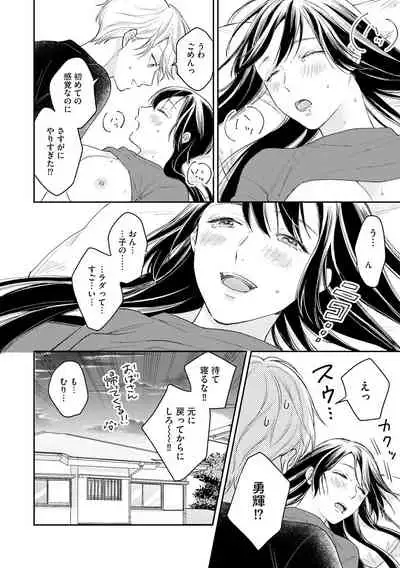 [Fukushima Yucca] Mob Chara no Ore ga Nyotaika Shitara Bakumote Shita Ken [Digital]