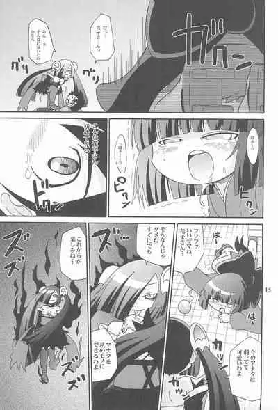 (C76) [Kirimochi Texture (Yoyoyoyou)] Yami no Bojou (Fushigi Tsuushin Toilet no Hanako-san)