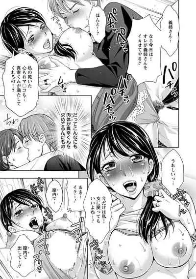 [Asakura Clock] Furin Picnic [Digital]