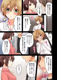 [Asazuki Norito] Arisugawa Ren tte Honto wa Onna nanda yo ne. 20