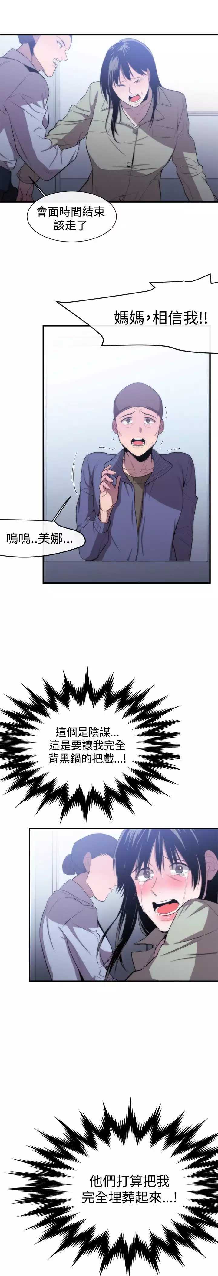 Female Disciple 女助教 Ch.1~8 中文