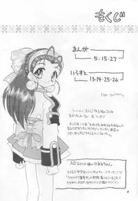 (CR25) [mugen honpo (Mugendai)] Yappari Oyatsu ha Kaaru (Pia Carrot e Youkoso!! 2)