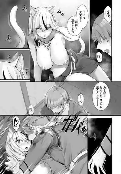 [Kyougoku Touya] Orokamono wa Nekomimi Dorei ni Izon suru ~Hajimete no Choukyou Seikatsu~ 01-22