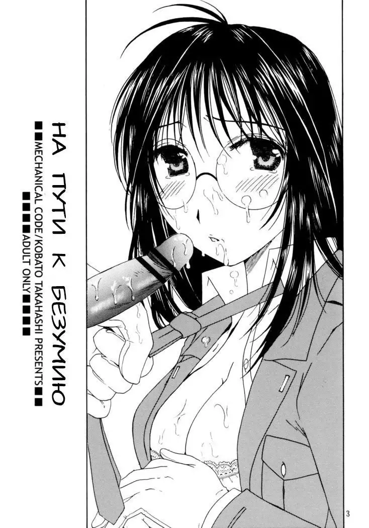 method to the madness 3.5