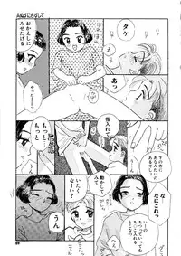 [Mikarin] Shoujo no Tadashii Shitsukekata Vol.1