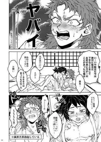 Shinyuu no ×× o shiboru koto ni narimashite