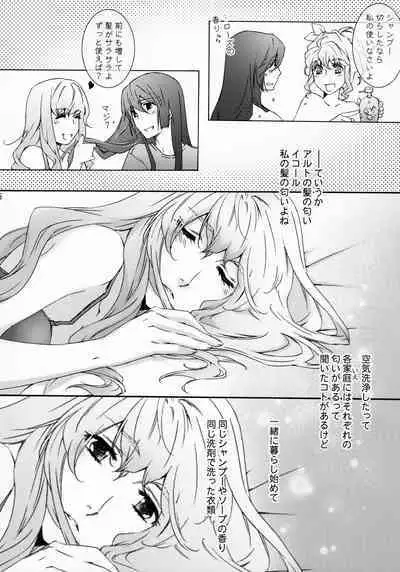 [ESCAPE CLUB (Hiiragi Yuki)] Sehnsucht (Macross Frontier)