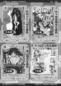 COMIC LO 2008-10 Vol. 55