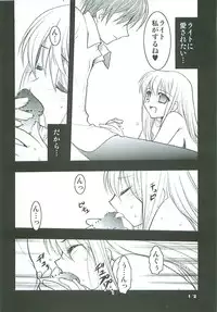 (C68) [Tsubuan Doumei (Kagesaki Yuna)] Nachi ~yurarubo ̄ n kirazu | Natural Born Killers (Deathnote)