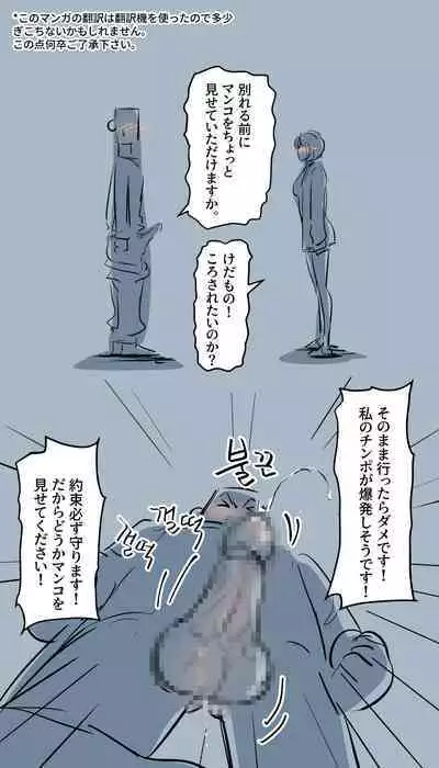 Koufun shita Futanami-sei Nuna Part.2